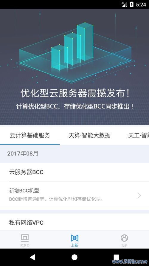 下载欧易官方app_百度欧易官网
